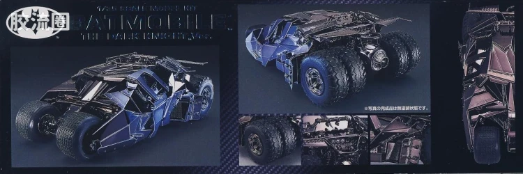 EX系列拼装模型 EX ADVANCED MODEL 蝙蝠车 黑暗骑士Ver. - 图片